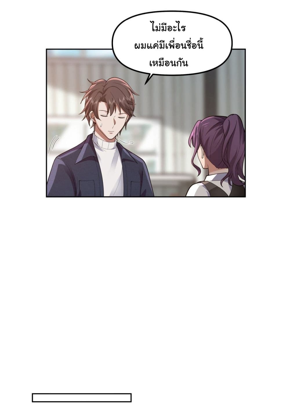 I Really Don’t Want to be Reborn 48 11